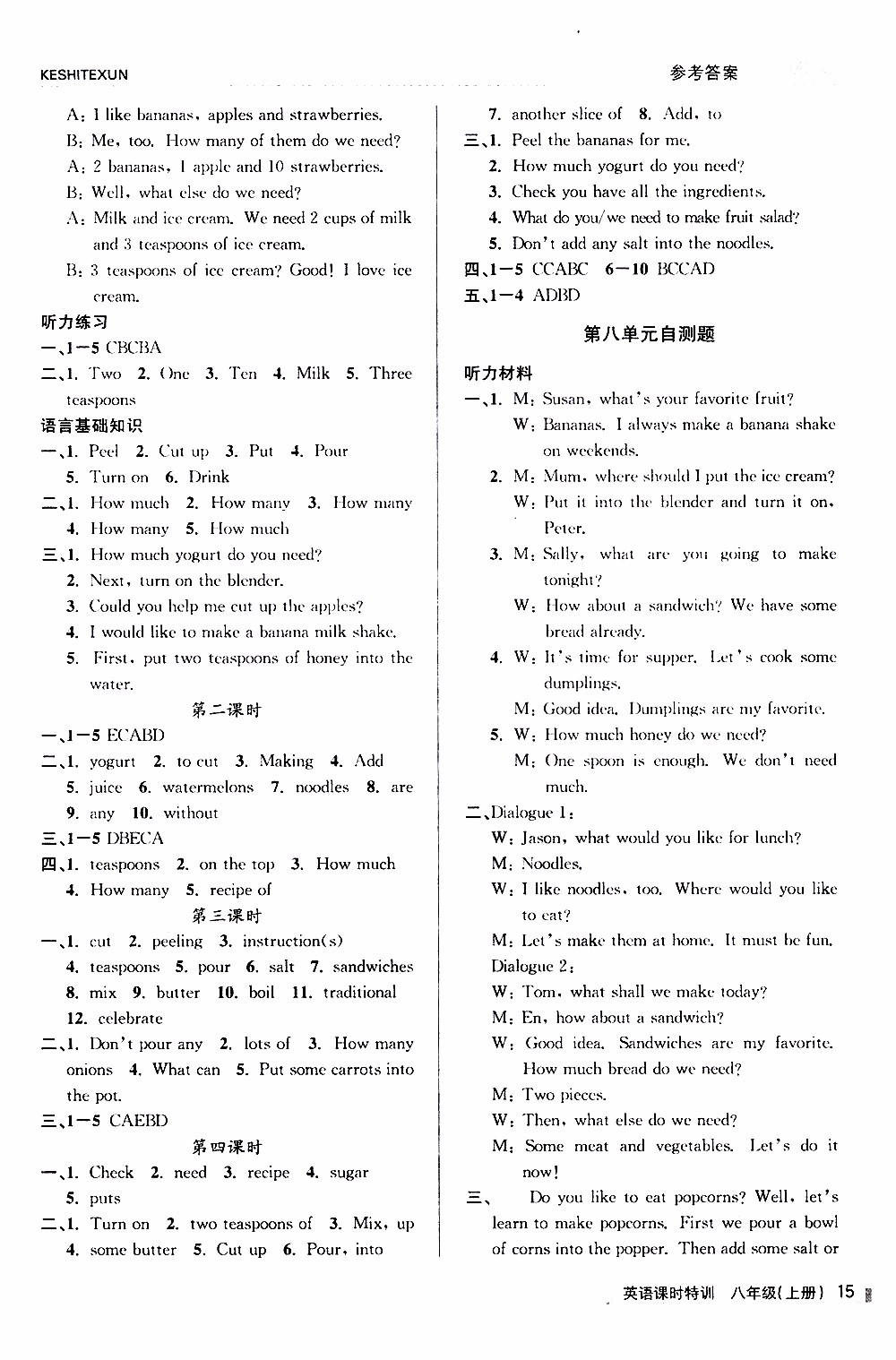 2019年浙江新課程三維目標(biāo)測評課時特訓(xùn)英語八年級上冊R人教版參考答案