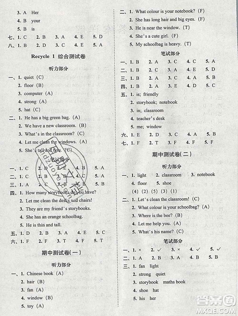 2019秋A+全程練考卷四年級(jí)上冊(cè)英語人教版參考答案
