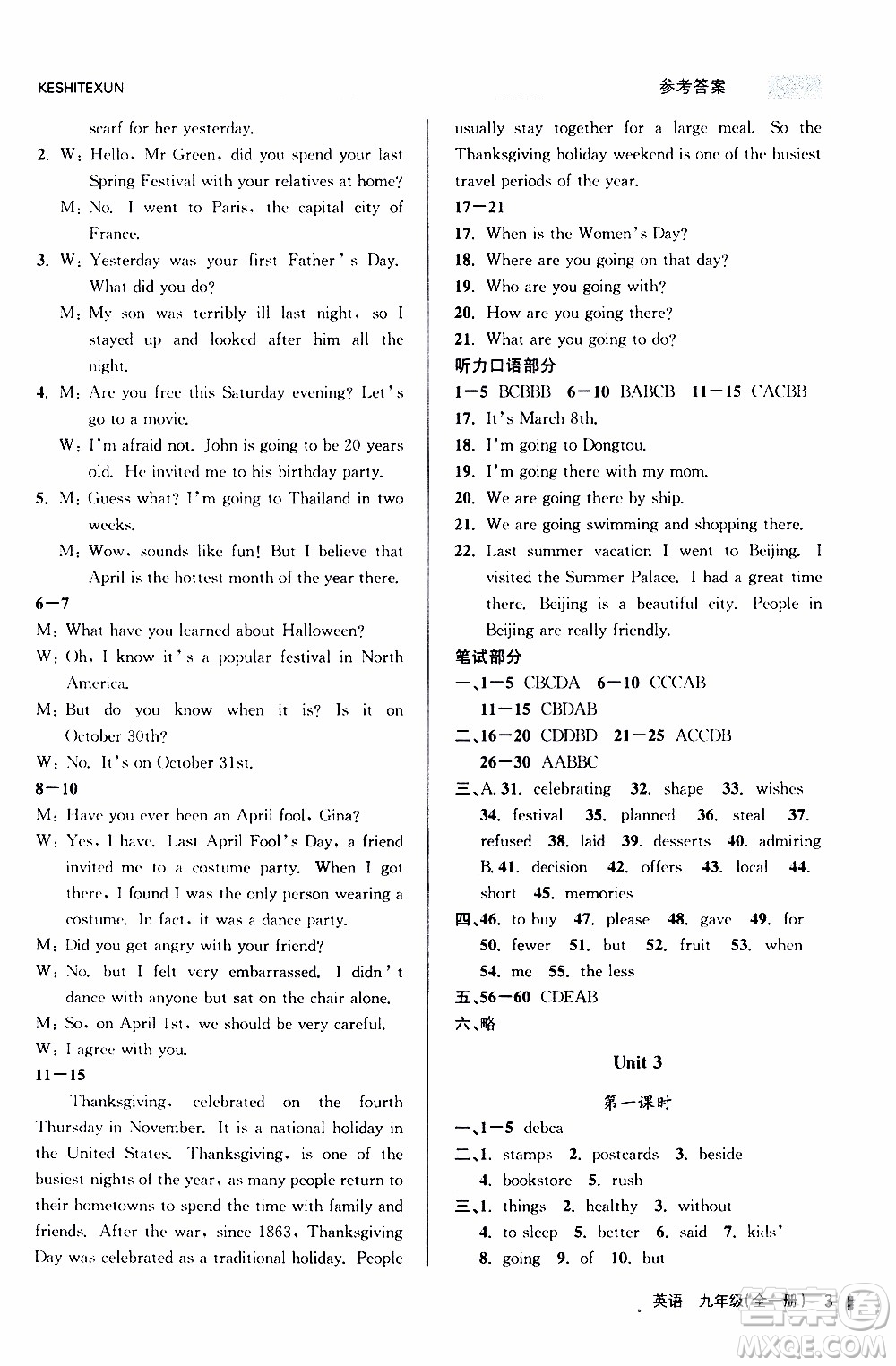 2019年浙江新課程三維目標測評課時特訓(xùn)英語九年級全一冊R人教版參考答案