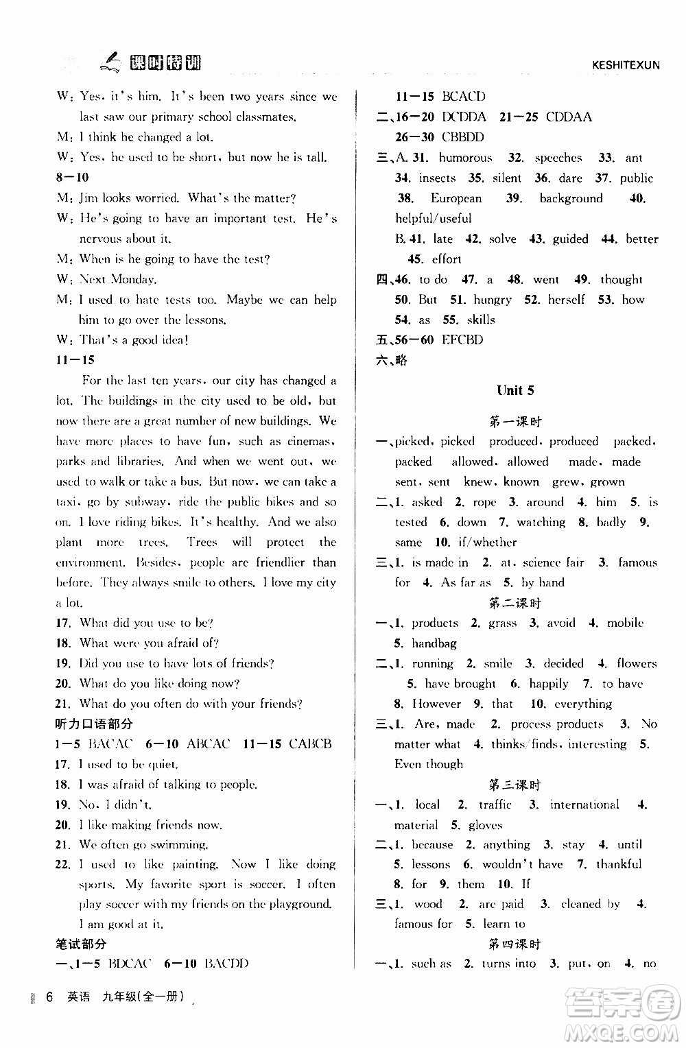2019年浙江新課程三維目標測評課時特訓(xùn)英語九年級全一冊R人教版參考答案