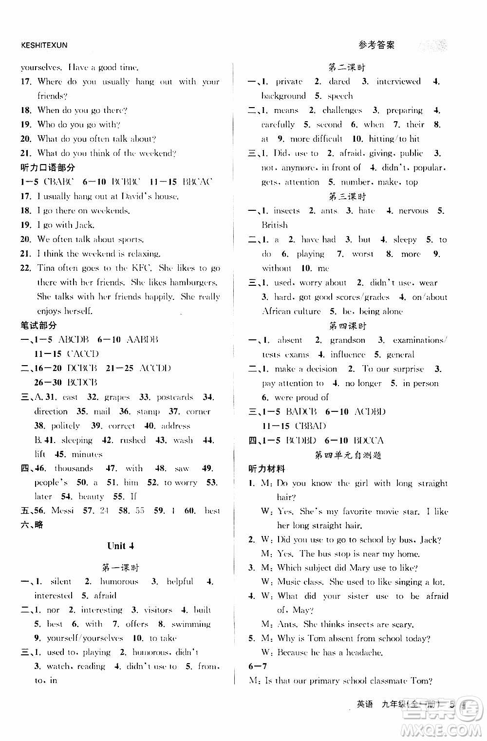 2019年浙江新課程三維目標測評課時特訓(xùn)英語九年級全一冊R人教版參考答案