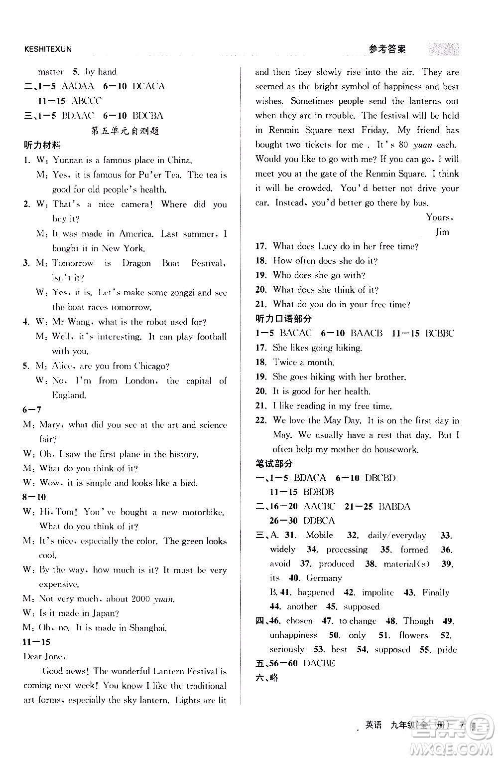 2019年浙江新課程三維目標測評課時特訓(xùn)英語九年級全一冊R人教版參考答案