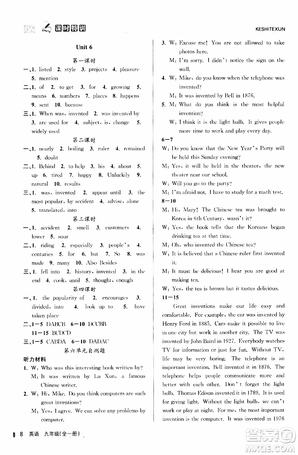 2019年浙江新課程三維目標測評課時特訓(xùn)英語九年級全一冊R人教版參考答案