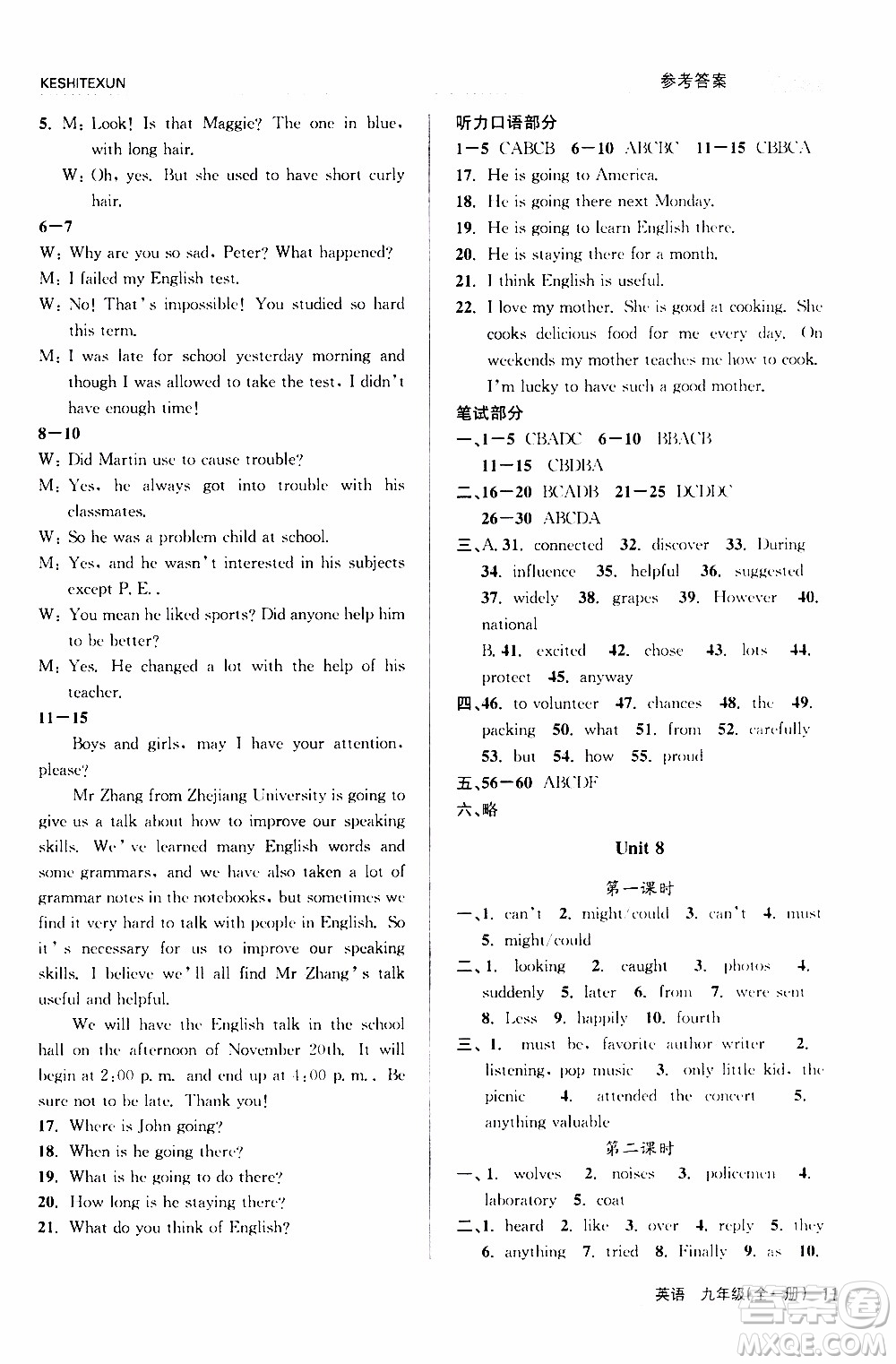 2019年浙江新課程三維目標測評課時特訓(xùn)英語九年級全一冊R人教版參考答案