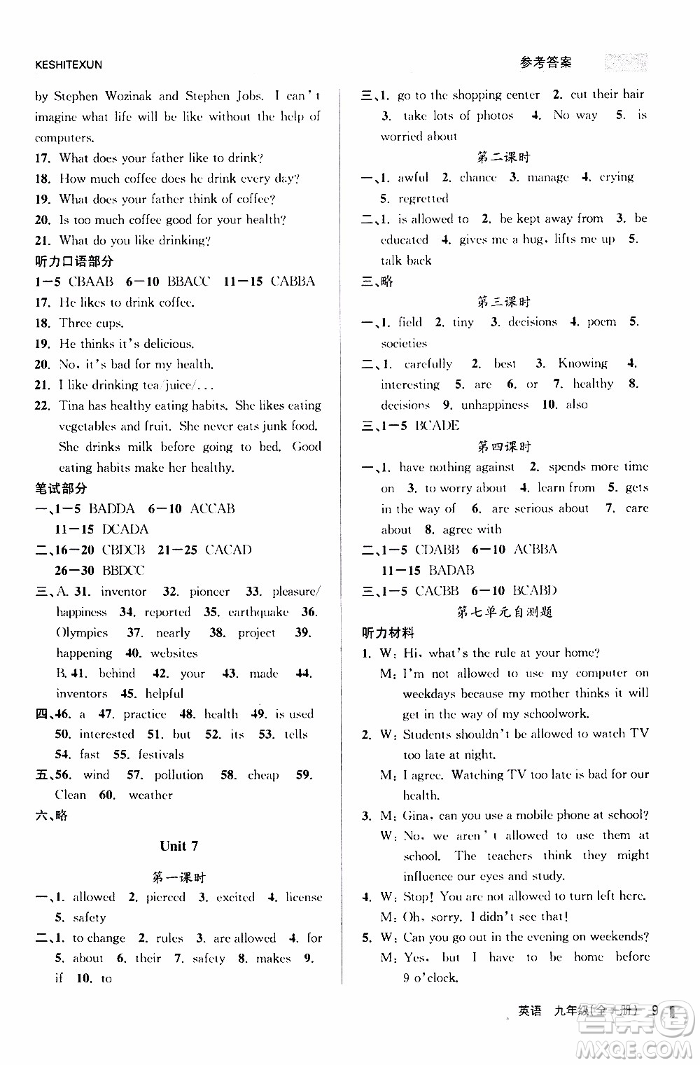 2019年浙江新課程三維目標測評課時特訓(xùn)英語九年級全一冊R人教版參考答案