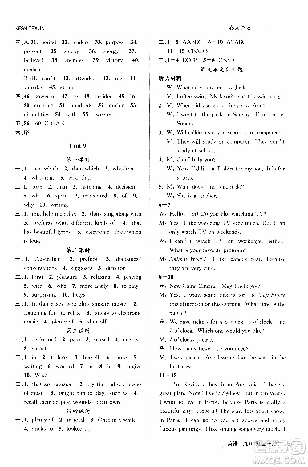 2019年浙江新課程三維目標測評課時特訓(xùn)英語九年級全一冊R人教版參考答案