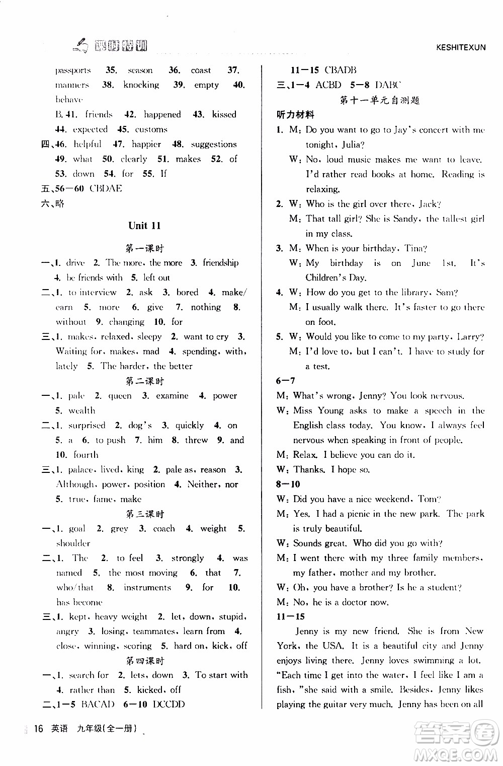 2019年浙江新課程三維目標測評課時特訓(xùn)英語九年級全一冊R人教版參考答案