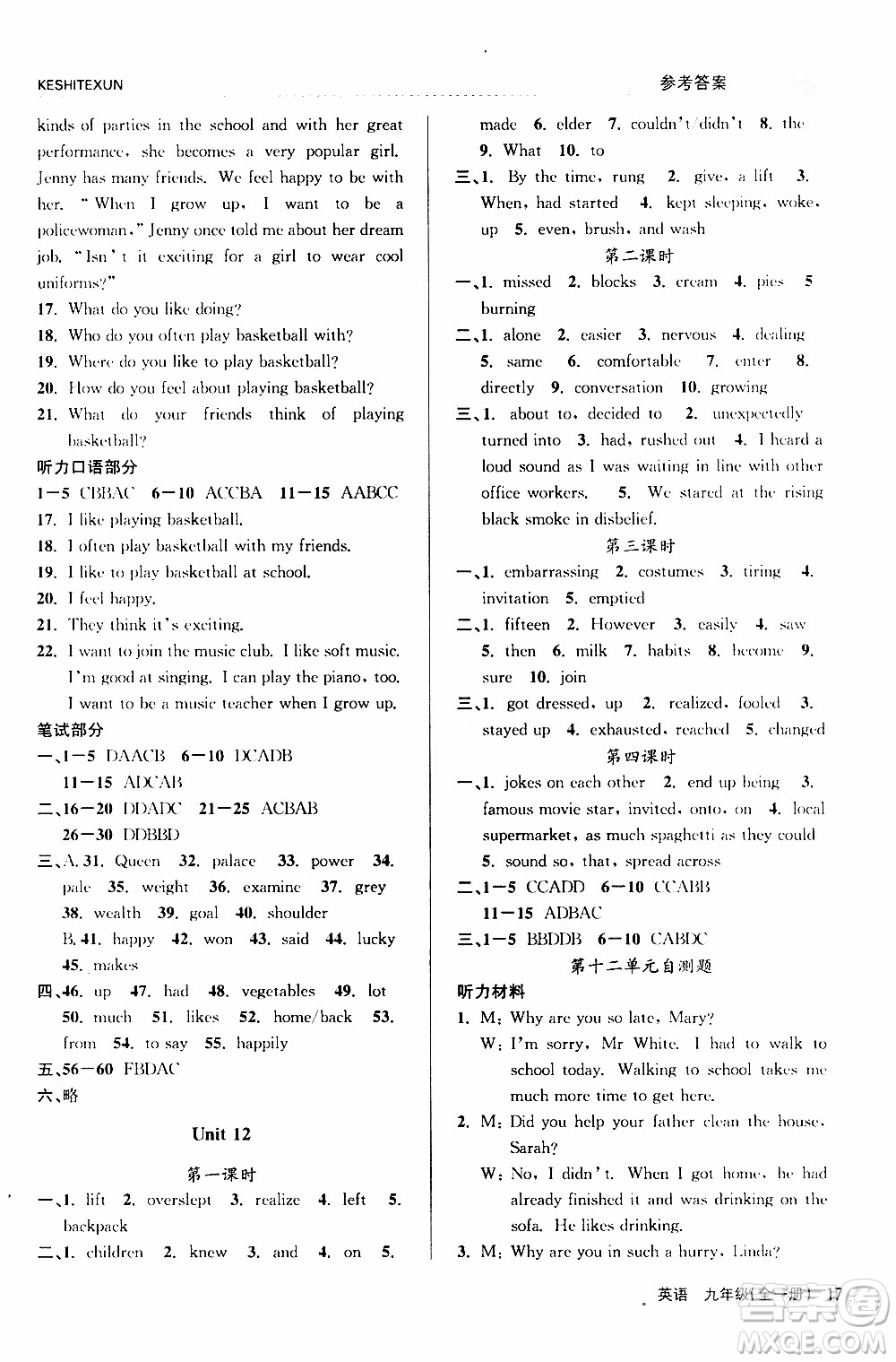 2019年浙江新課程三維目標測評課時特訓(xùn)英語九年級全一冊R人教版參考答案