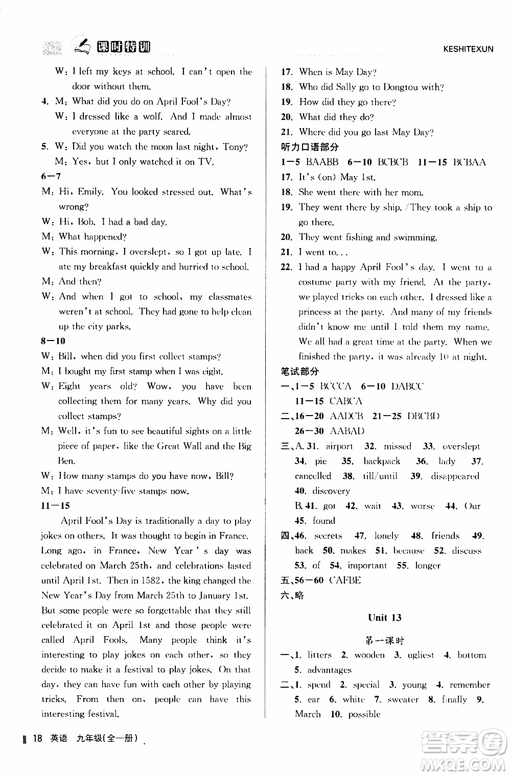 2019年浙江新課程三維目標測評課時特訓(xùn)英語九年級全一冊R人教版參考答案