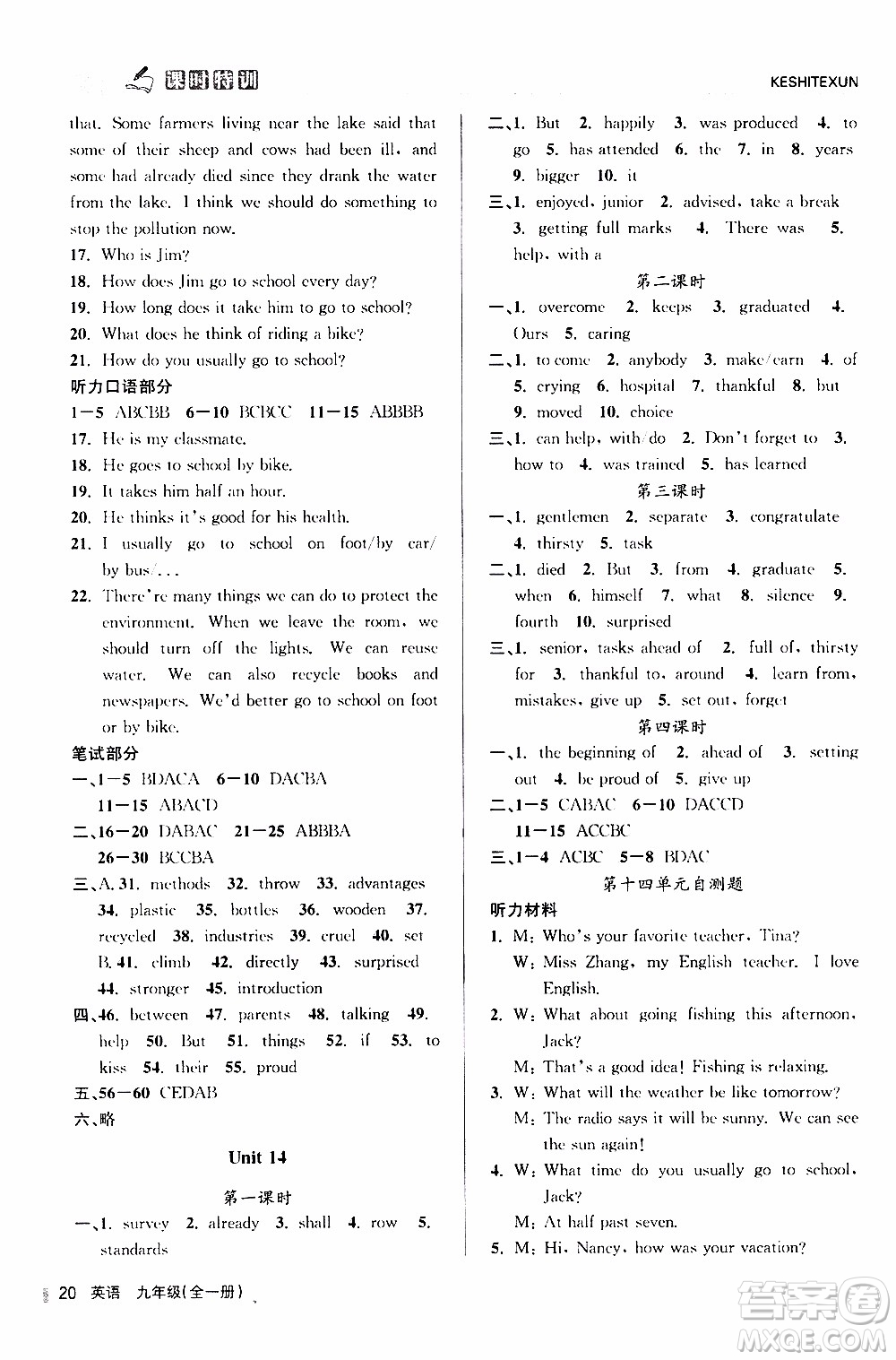 2019年浙江新課程三維目標測評課時特訓(xùn)英語九年級全一冊R人教版參考答案