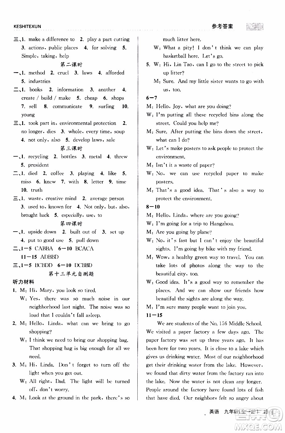 2019年浙江新課程三維目標測評課時特訓(xùn)英語九年級全一冊R人教版參考答案