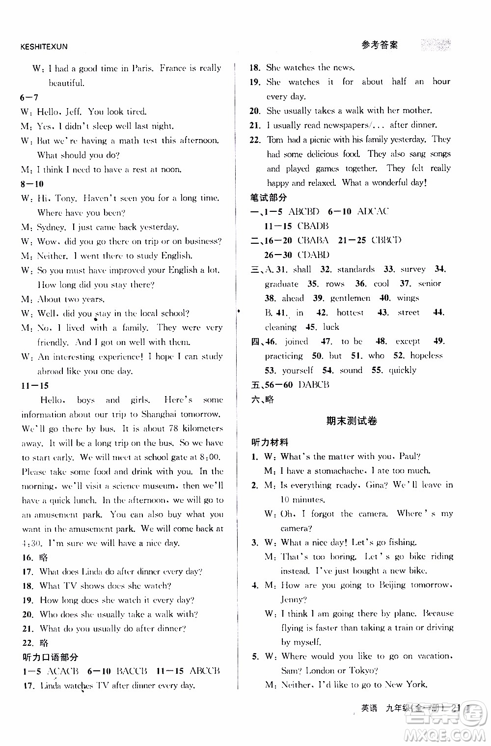 2019年浙江新課程三維目標測評課時特訓(xùn)英語九年級全一冊R人教版參考答案
