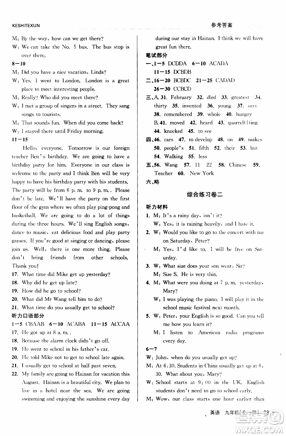 2019年浙江新課程三維目標測評課時特訓(xùn)英語九年級全一冊R人教版參考答案