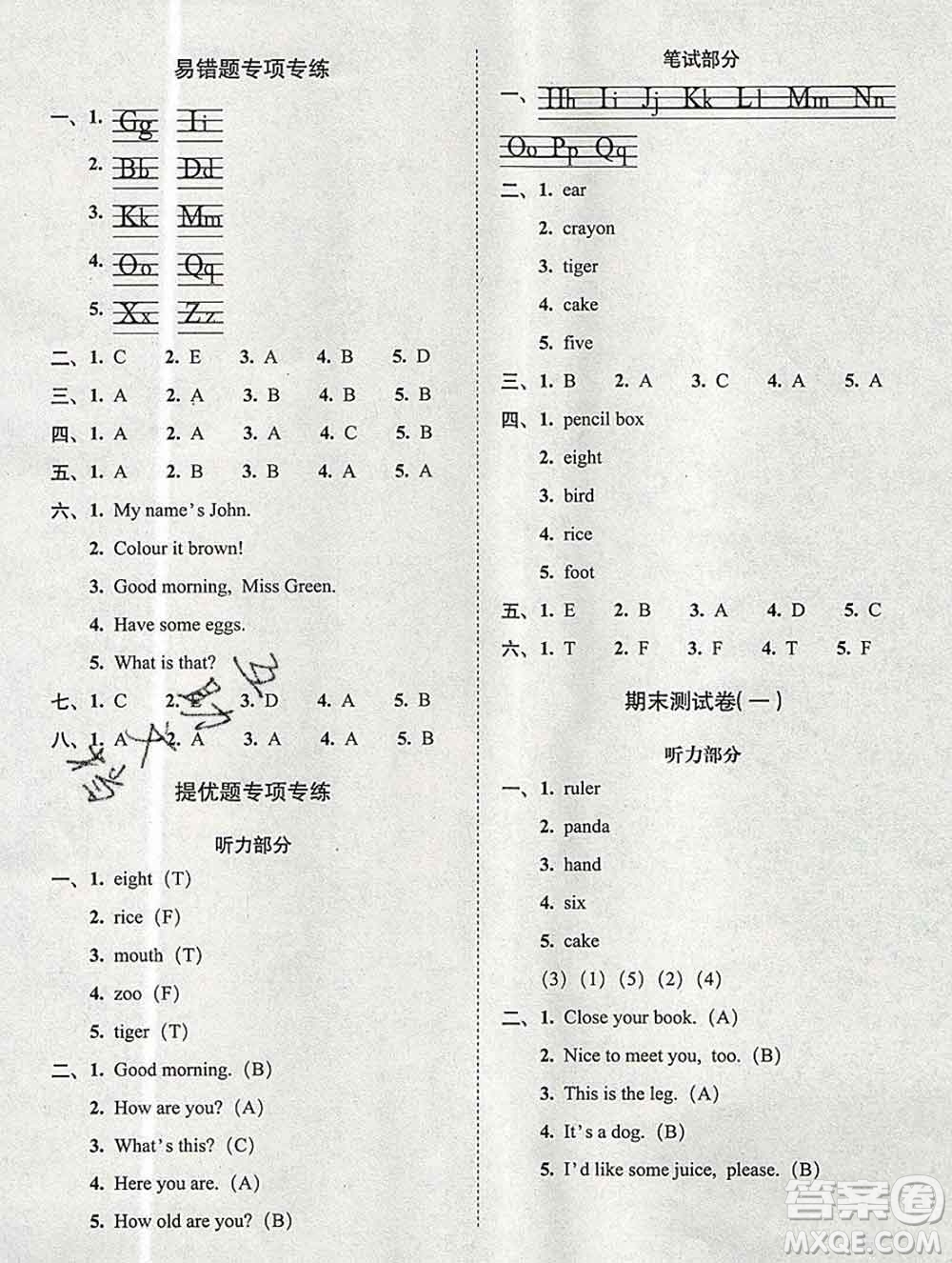 2019秋A+全程練考卷三年級(jí)上冊(cè)英語人教版參考答案