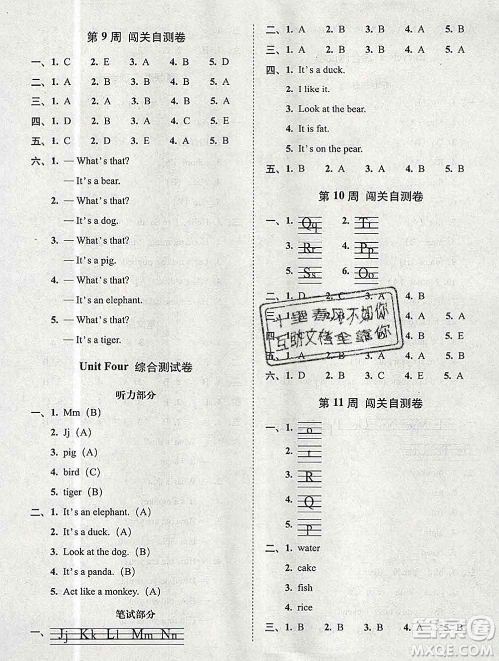 2019秋A+全程練考卷三年級(jí)上冊(cè)英語人教版參考答案