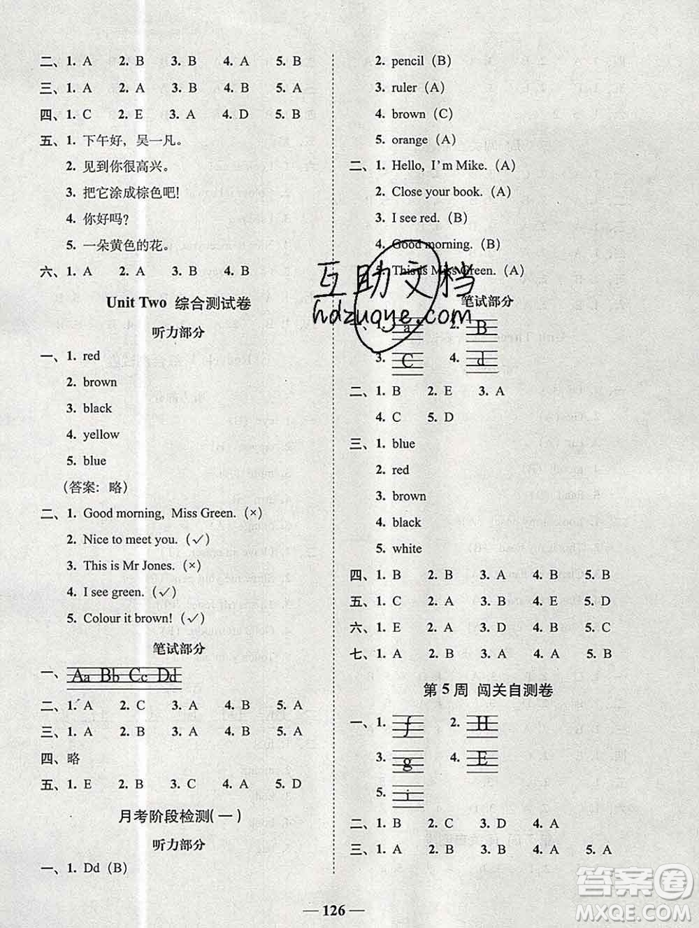 2019秋A+全程練考卷三年級(jí)上冊(cè)英語人教版參考答案