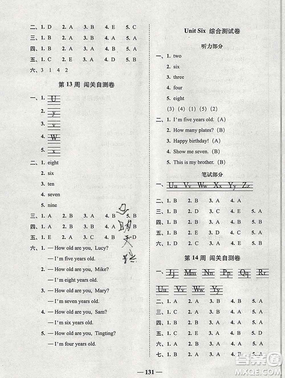 2019秋A+全程練考卷三年級(jí)上冊(cè)英語人教版參考答案