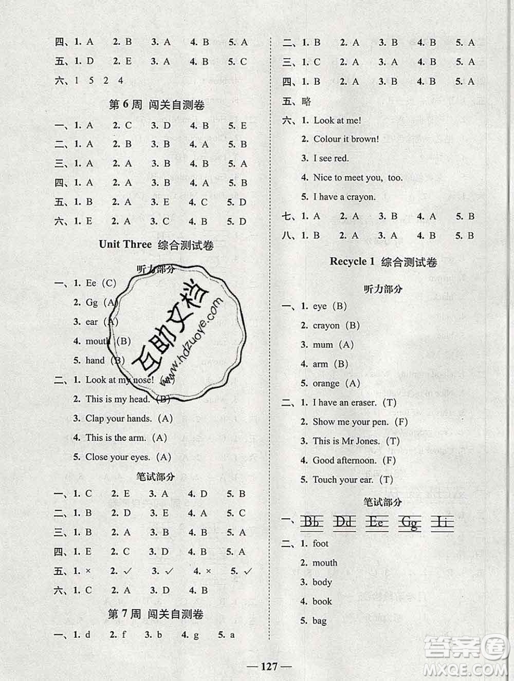 2019秋A+全程練考卷三年級(jí)上冊(cè)英語人教版參考答案