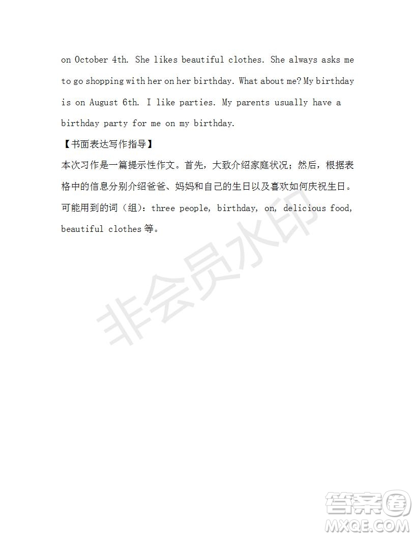 學(xué)生雙語報2019-2020學(xué)年X版七年級第16期A版參考答案