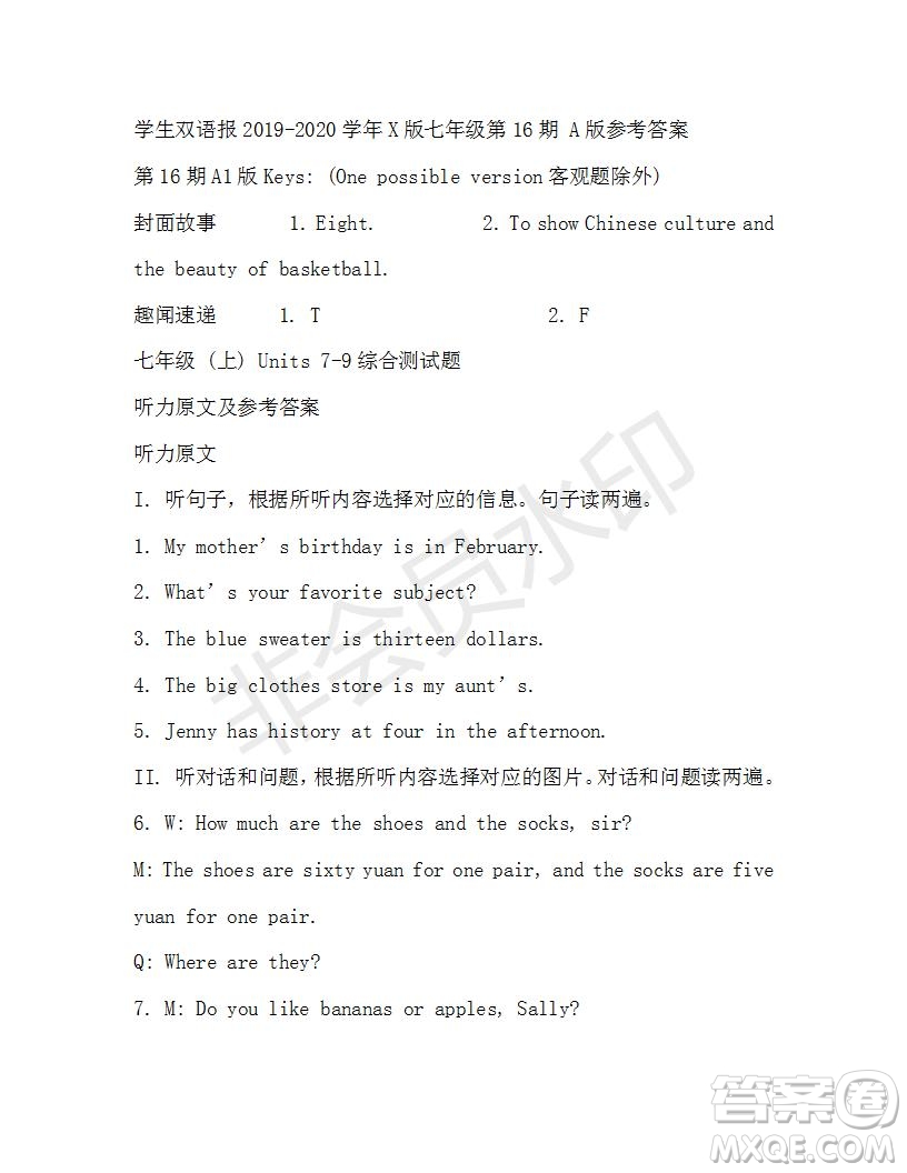 學(xué)生雙語報2019-2020學(xué)年X版七年級第16期A版參考答案