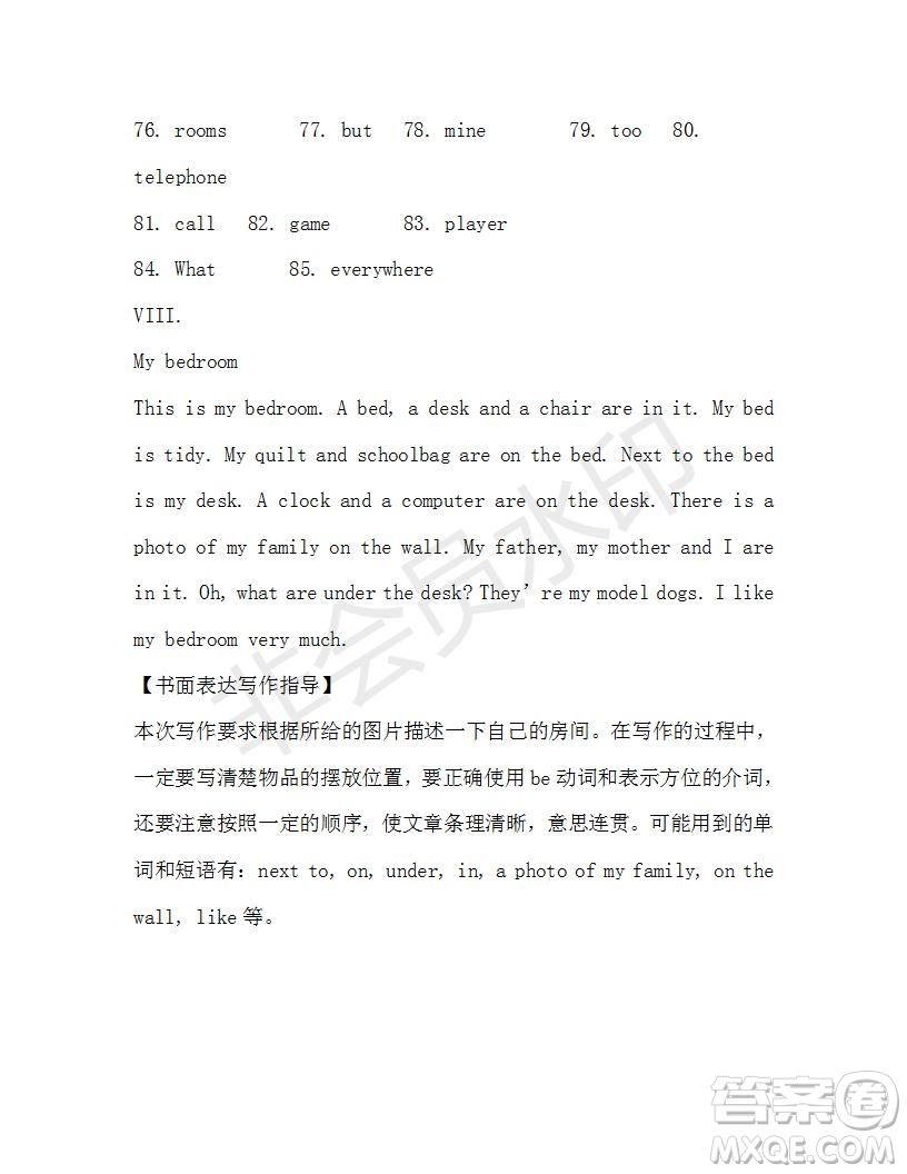學生雙語報2019-2020學年X版七年級第17期A版參考答案