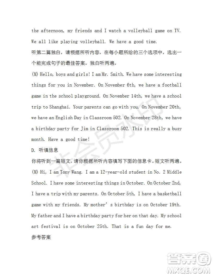 學(xué)生雙語(yǔ)報(bào)2019-2020學(xué)年X版廣東專(zhuān)版七年級(jí)第13期參考答案