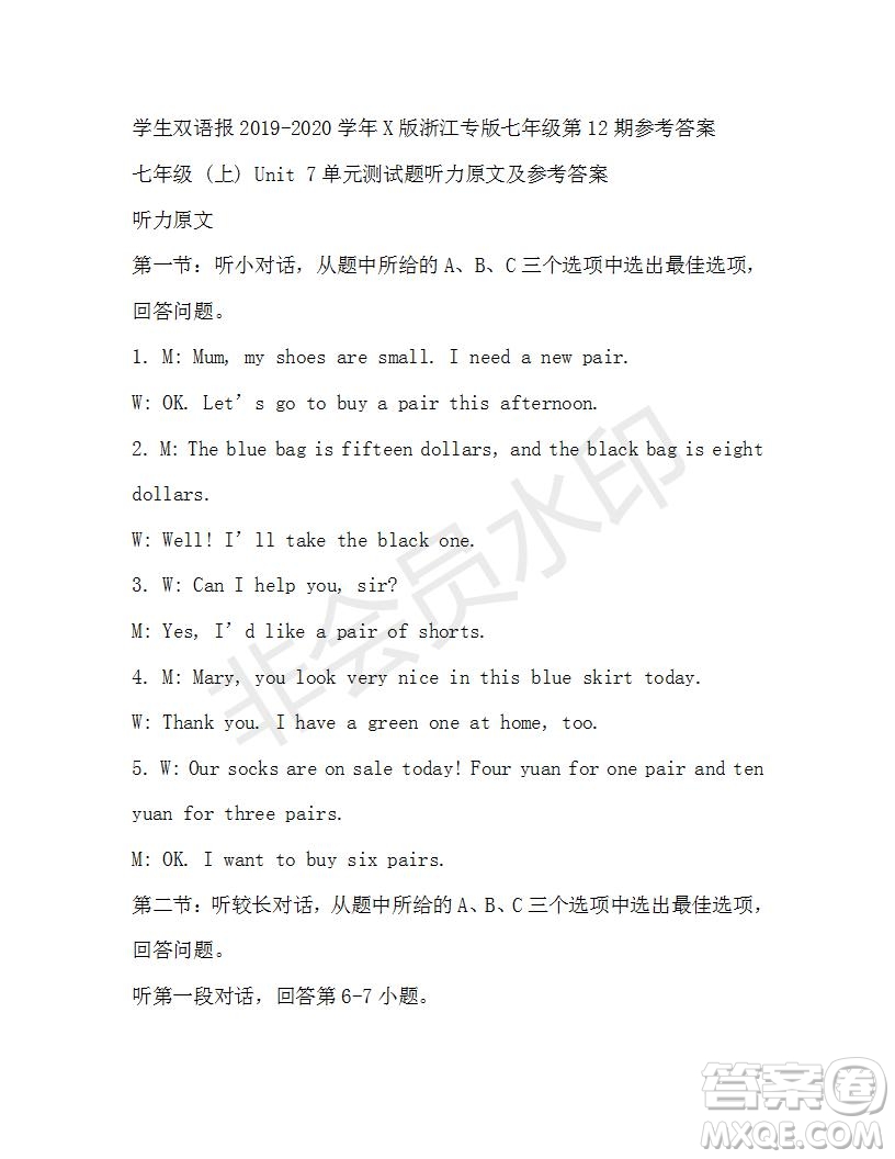 學(xué)生雙語報(bào)2019-2020學(xué)年X版浙江專版七年級(jí)第12期參考答案