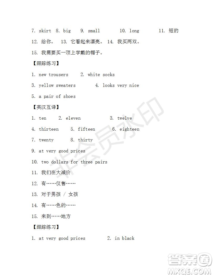 學(xué)生雙語報(bào)2019-2020學(xué)年X版浙江專版七年級(jí)第12期參考答案