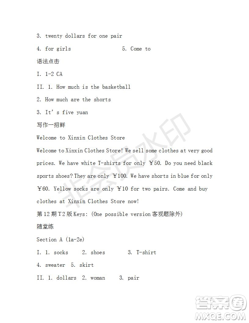 學(xué)生雙語報(bào)2019-2020學(xué)年X版浙江專版七年級(jí)第12期參考答案