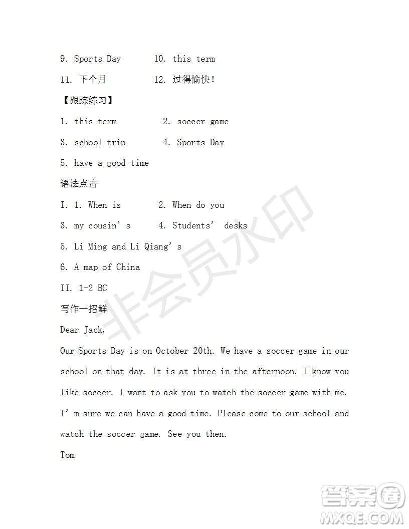 學(xué)生雙語報(bào)2019-2020學(xué)年X版浙江專版七年級第13期參考答案