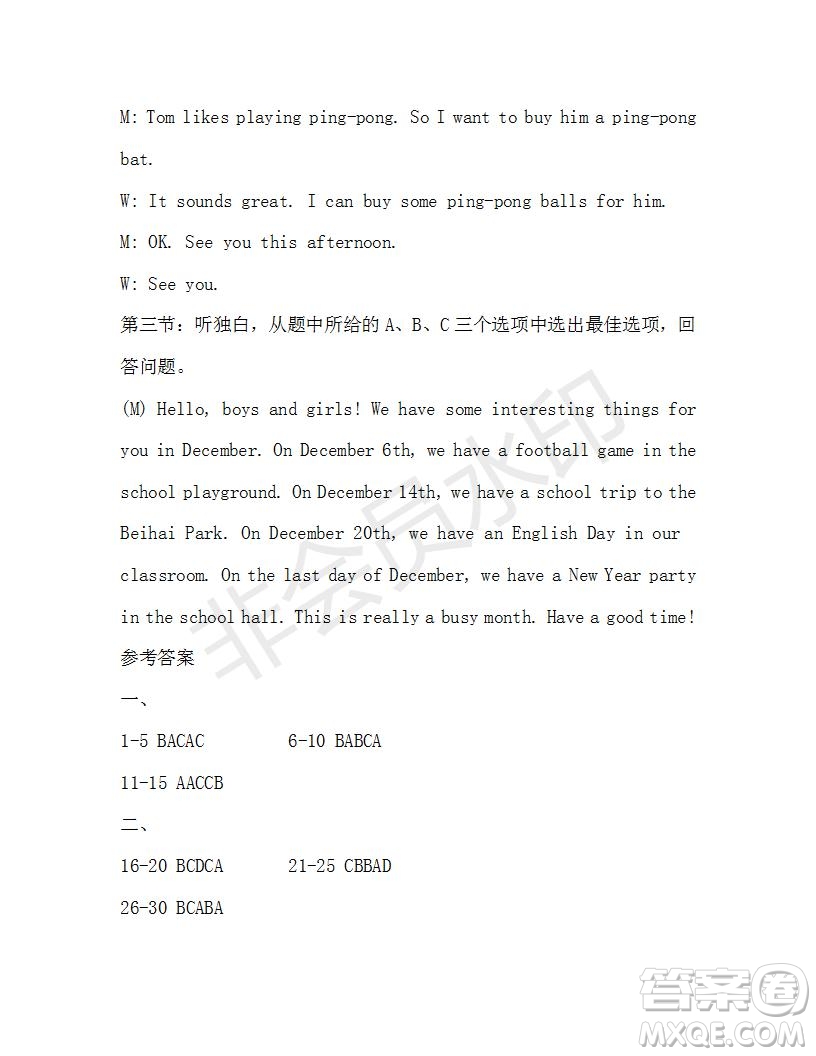 學(xué)生雙語報(bào)2019-2020學(xué)年X版浙江專版七年級第13期參考答案