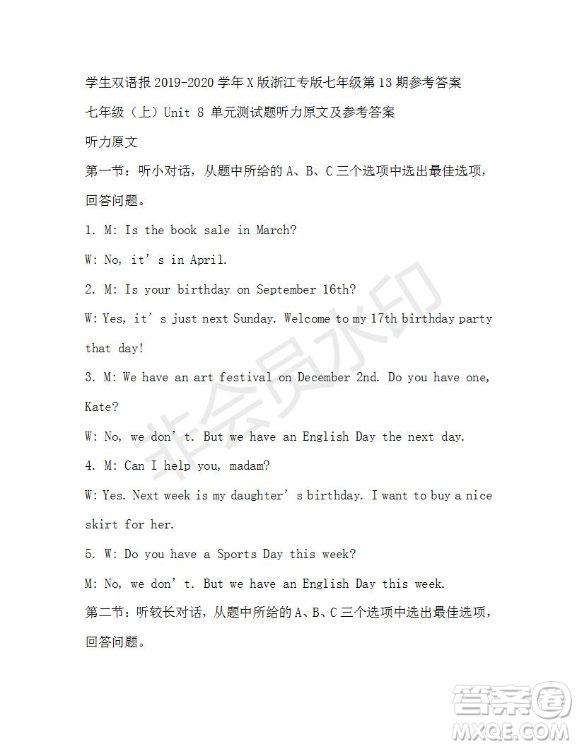 學(xué)生雙語報(bào)2019-2020學(xué)年X版浙江專版七年級第13期參考答案