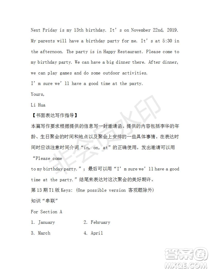 學(xué)生雙語報(bào)2019-2020學(xué)年X版浙江專版七年級第13期參考答案