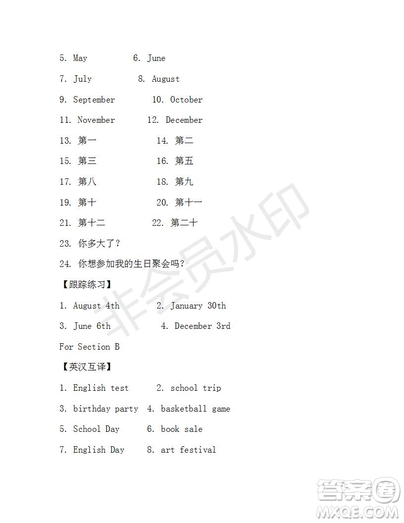 學(xué)生雙語報(bào)2019-2020學(xué)年X版浙江專版七年級第13期參考答案