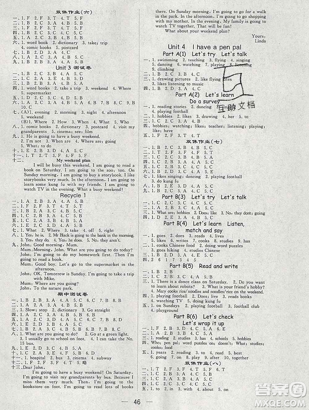 河海大學(xué)出版社2019新版經(jīng)綸學(xué)典棒棒堂六年級英語上冊人教版浙江專版答案