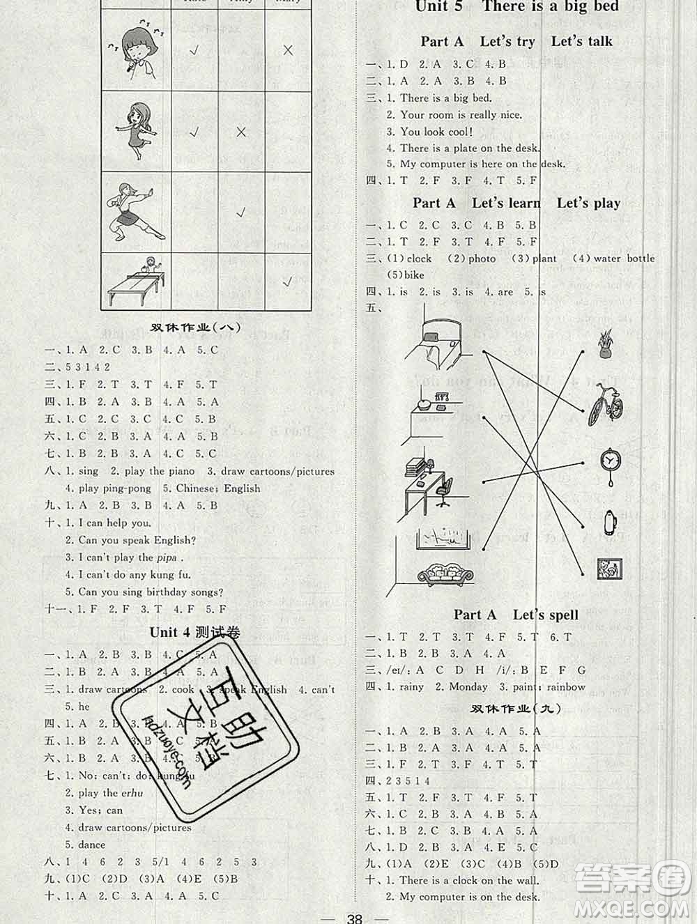 河海大學出版社2019新版經(jīng)綸學典棒棒堂五年級英語上冊人教版答案