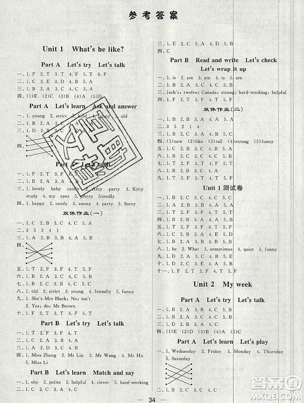 河海大學出版社2019新版經(jīng)綸學典棒棒堂五年級英語上冊人教版答案