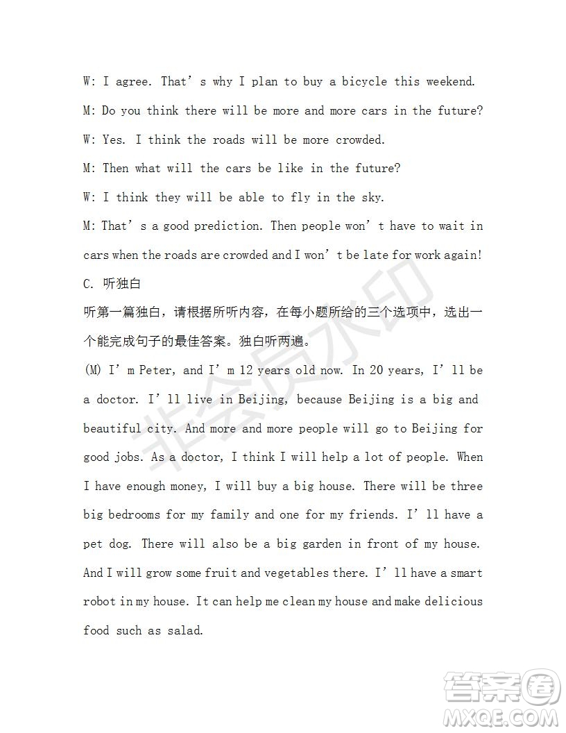 學(xué)生雙語報2019-2020學(xué)年X版廣東專版八年級第12期參考答案