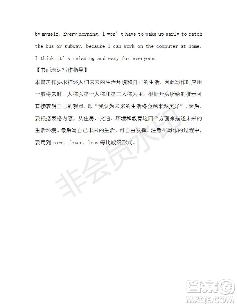 學(xué)生雙語報2019-2020學(xué)年X版廣東專版八年級第13期參考答案