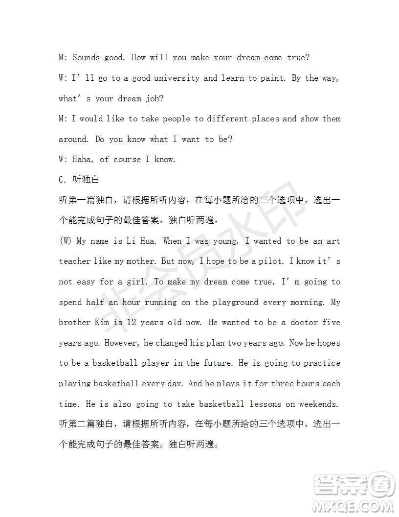 學(xué)生雙語報2019-2020學(xué)年X版廣東專版八年級第13期參考答案