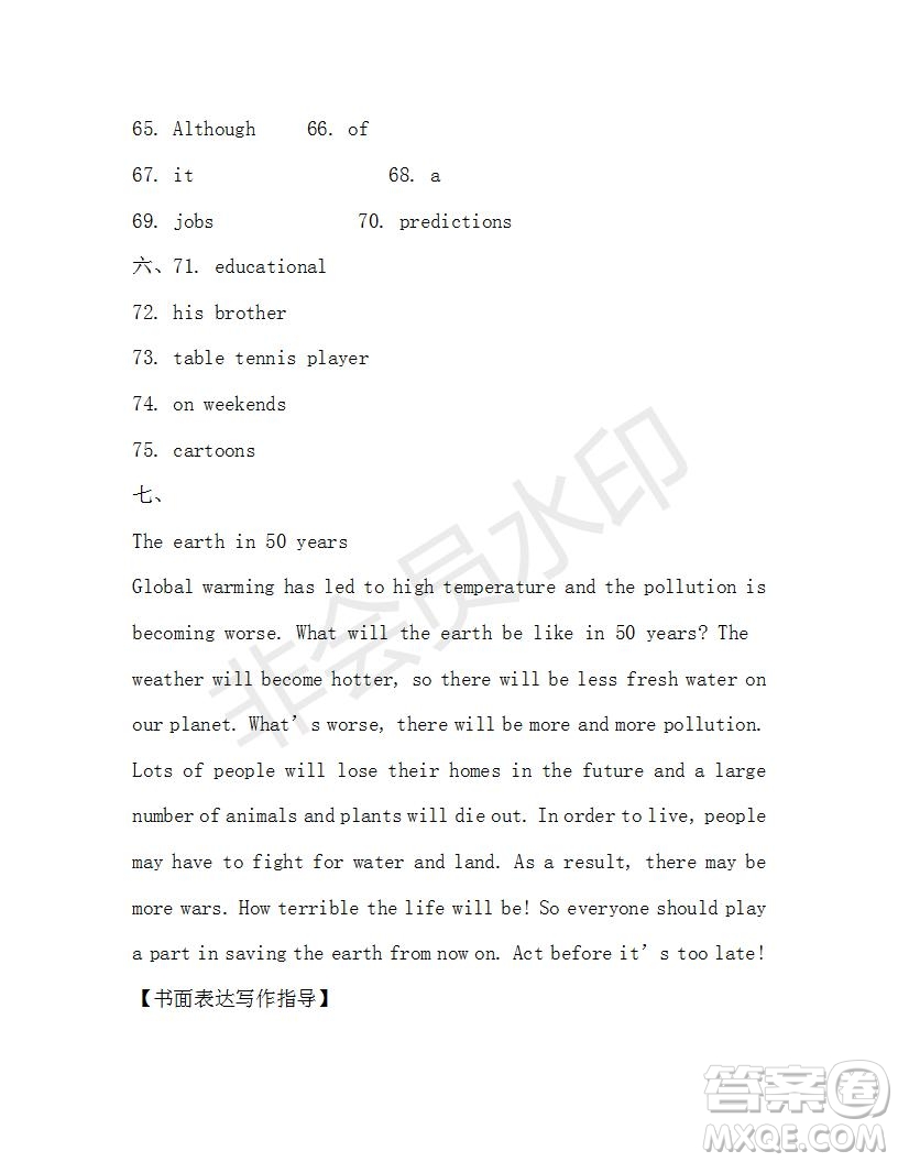 學(xué)生雙語報2019-2020學(xué)年X版浙江專版八年級第12期參考答案