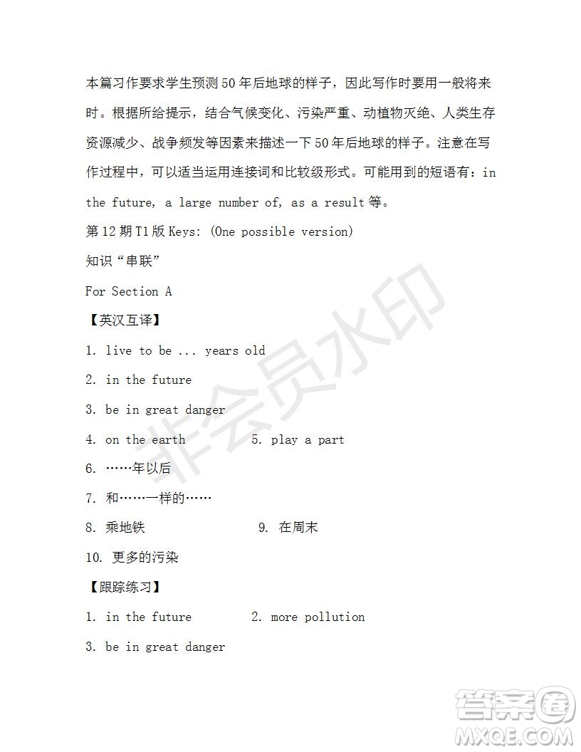 學(xué)生雙語報2019-2020學(xué)年X版浙江專版八年級第12期參考答案