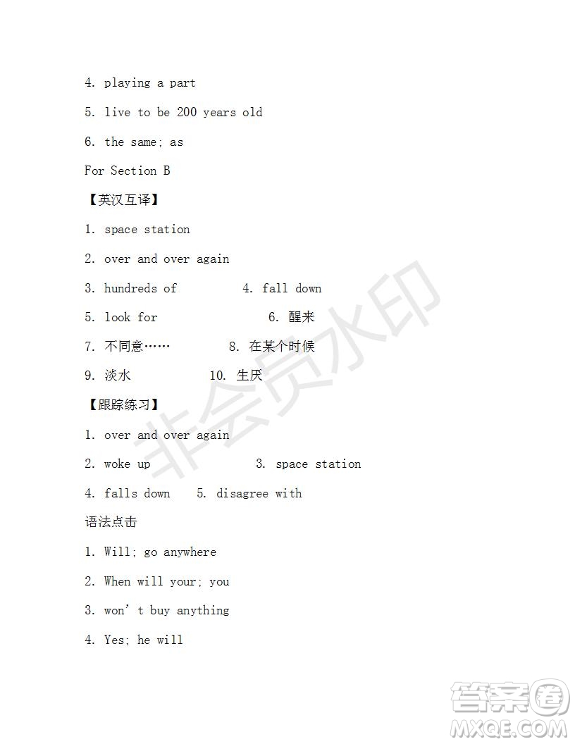 學(xué)生雙語報2019-2020學(xué)年X版浙江專版八年級第12期參考答案