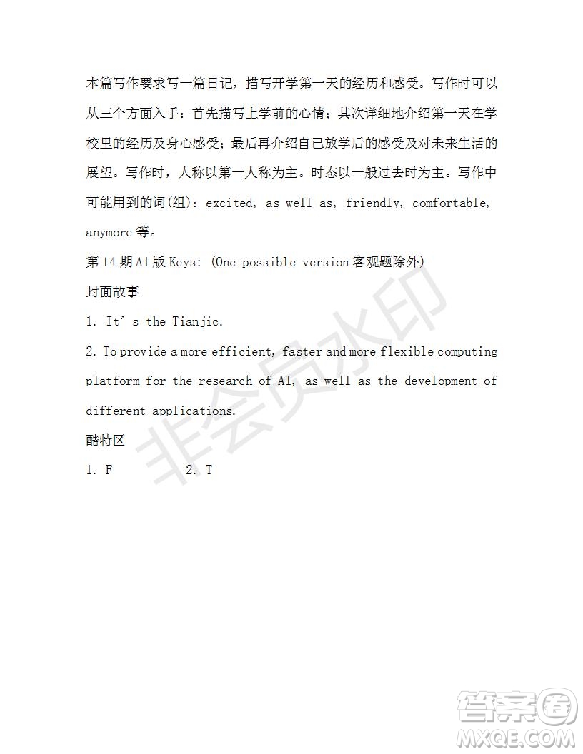 學(xué)生雙語報(bào)2019-2020學(xué)年X版九年級(jí)第14期A版參考答案