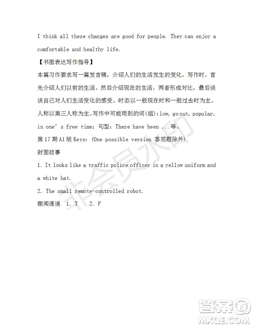學(xué)生雙語報(bào)2019-2020學(xué)年X版九年級第17期A版參考答案