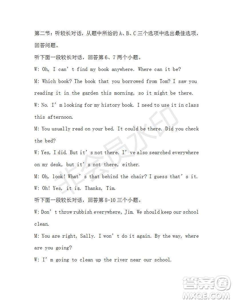 學(xué)生雙語報(bào)2019-2020學(xué)年X版浙江專版九年級(jí)第12期參考答案