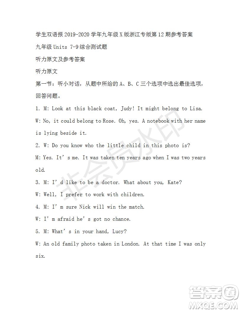 學(xué)生雙語報(bào)2019-2020學(xué)年X版浙江專版九年級(jí)第12期參考答案