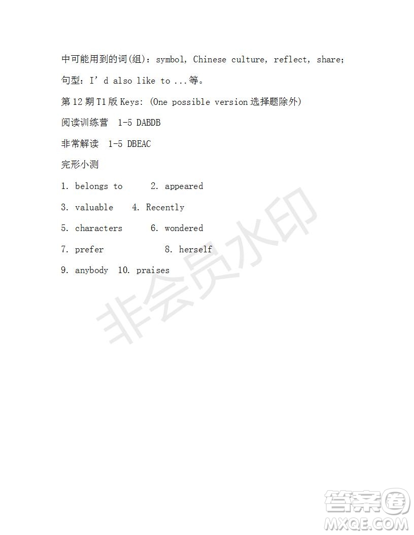 學(xué)生雙語報(bào)2019-2020學(xué)年X版浙江專版九年級(jí)第12期參考答案