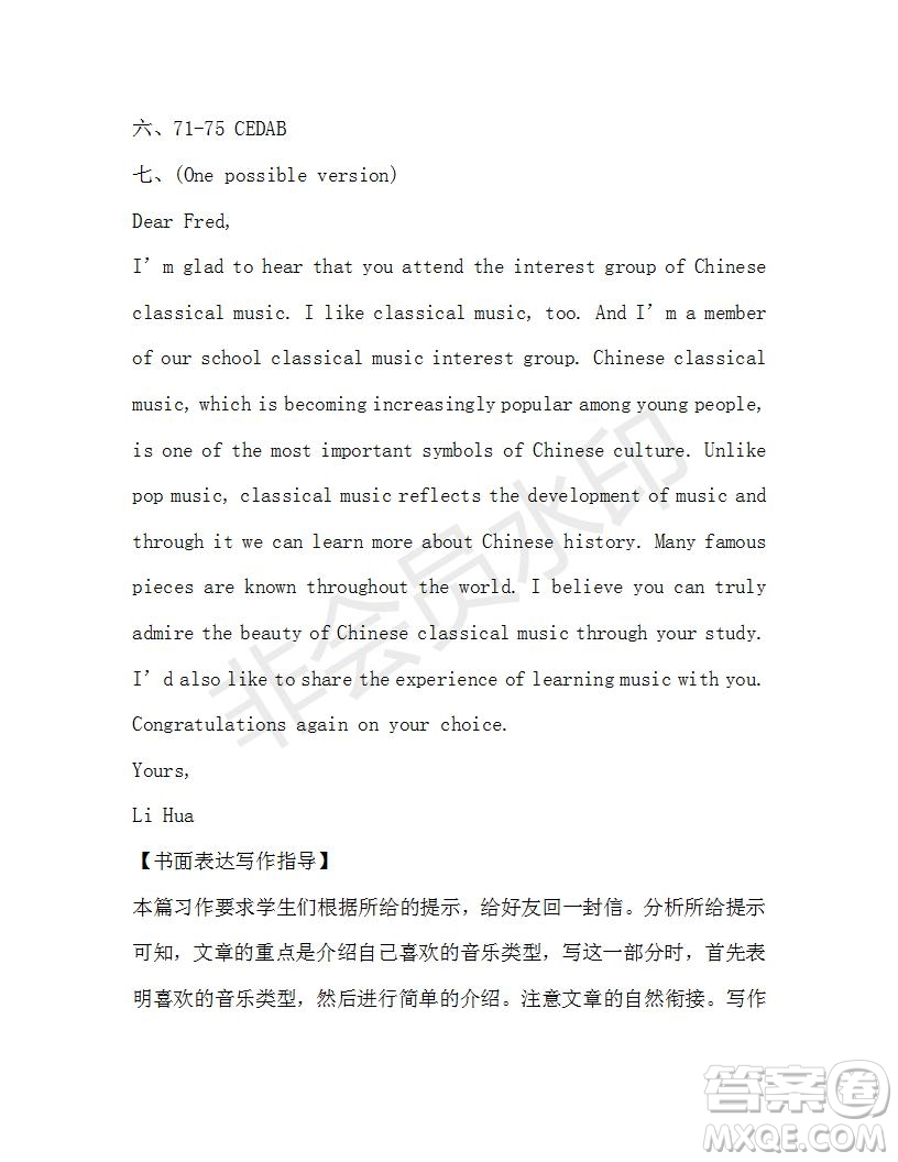 學(xué)生雙語報(bào)2019-2020學(xué)年X版浙江專版九年級(jí)第12期參考答案