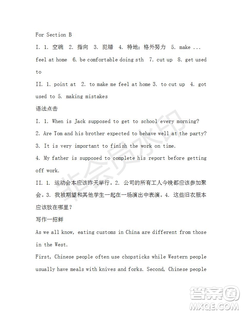 學(xué)生雙語(yǔ)報(bào)2019-2020學(xué)年X版浙江專版九年級(jí)第13期參考答案